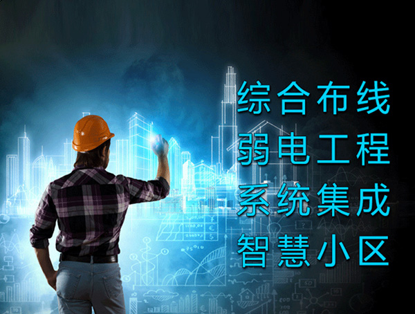 廣州百實(shí)弱電工程公司、廣州弱電工程公司、廣州弱電工程